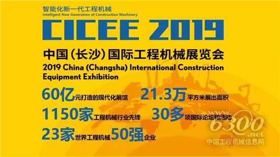 一张图告诉你参加2019CICEE的23家巨头都有谁？