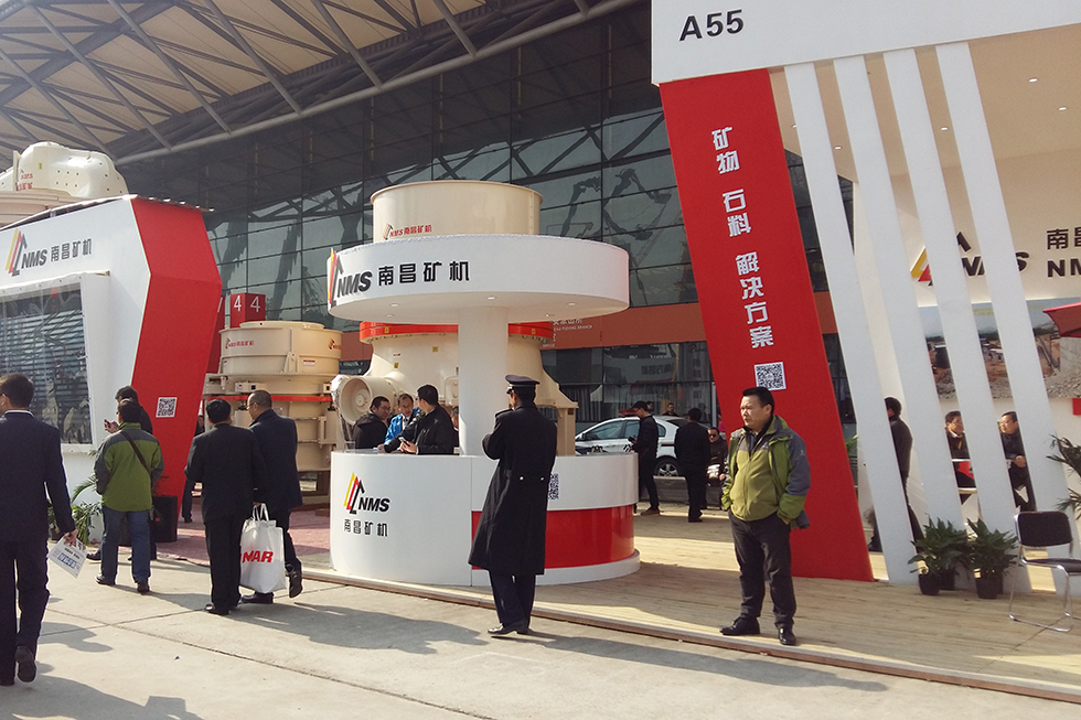 Bauma China 2016——南昌矿山机械有限公司