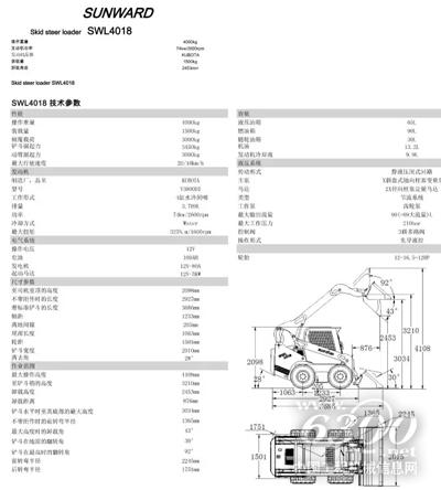 山河智能SWL4018滑移装载机主要参数