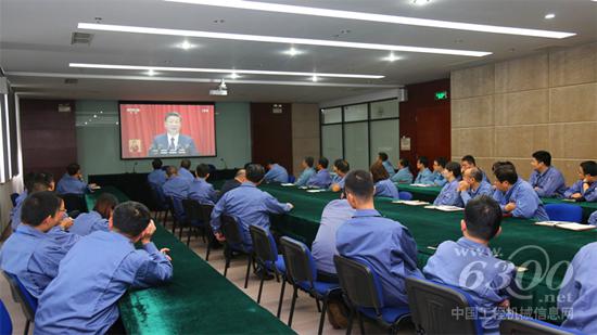 常林公司组织收看十九大开幕会