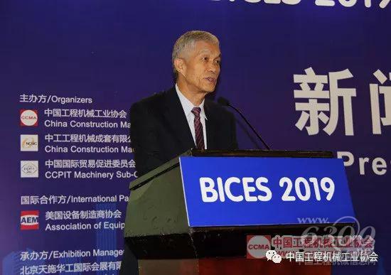 中国工程机械工业协会会长祁俊作《工程机械行业运行状况与趋势分析》报告