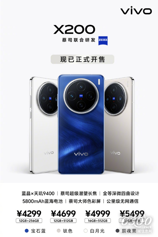 vivo X200有货就赶紧买吧，我怕你拍照被别人比下去